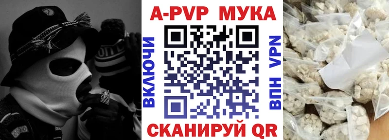 A PVP мука  цена наркотик  Болхов 