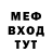 Меф VHQ Mr