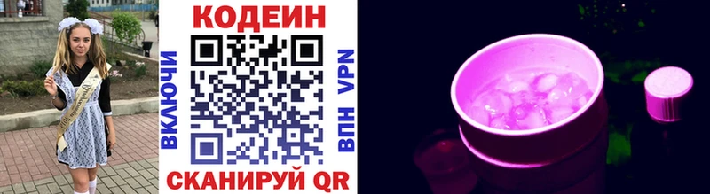 наркотики Болхов Кодеиновый сироп Lean Purple Drank
