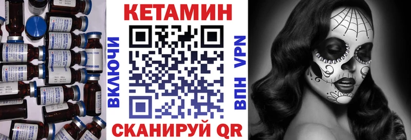 Кетамин VHQ  сколько стоит  Болхов 
